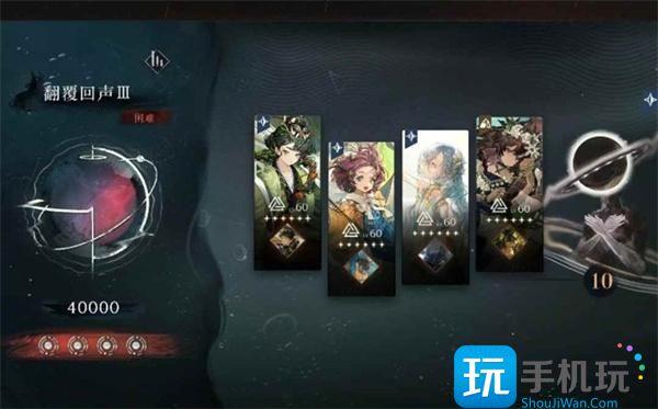 重返未来1999翻覆之舟怎么打
