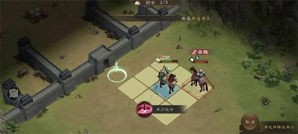 新三国志曹操传千里走单骑怎么玩