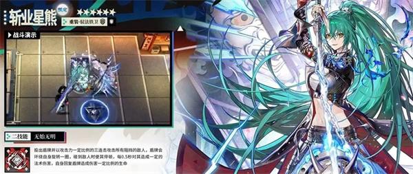 明日方舟斩业星熊有什么技能