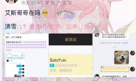 空间虚拟男友虚拟女友是什么梗-虚拟男友虚拟女友怎么找