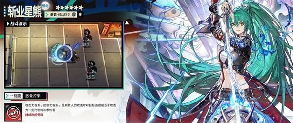 明日方舟斩业星熊有什么技能