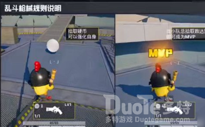和平精英小鸡大乱斗怎么玩 和平精英小鸡大乱斗攻略