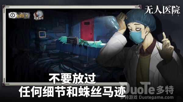 密室逃脱绝境系列9无人医院君浩篇通关技巧
