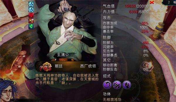 侠客风云传大忠线东厂线怎么做-大忠线东厂线攻略