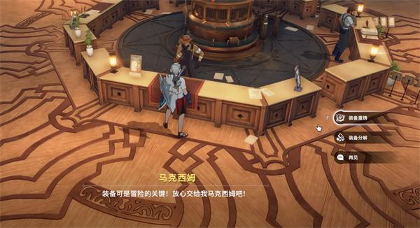 星痕共鸣装备怎么分解-装备分解方法