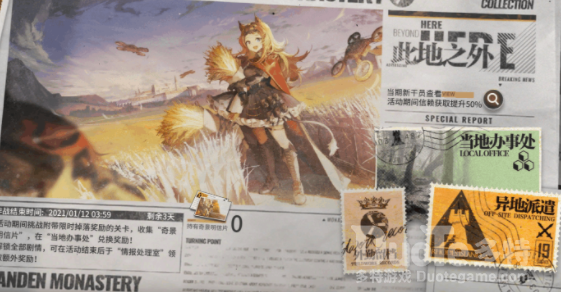 明日方舟此地之外活动怎么肝 明日方舟此地之外活动高效毕业攻略