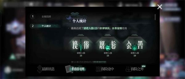 明日方舟界园肉鸽怎么玩-界园肉鸽玩法攻略