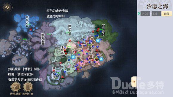 天谕手游汐愿之海宝箱都在哪 汐愿之海宝箱位置大全
