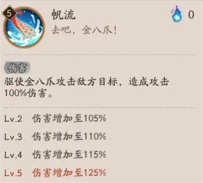 阴阳师SR湍津姬技能是什么