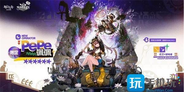 明日方舟夏活限定干员有哪些