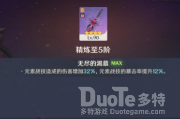 原神不速之客任务怎么玩 原神不速之客任务攻略