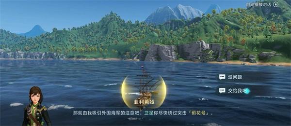 大航海时代传说蓟花号怎么打