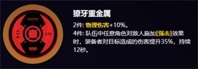 绝区零爱丽丝驱动盘怎么选