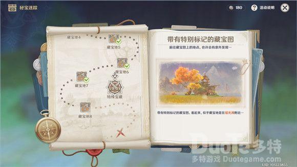 原神瑶光摊特殊宝藏在哪 瑶光摊特殊宝藏位置介绍
