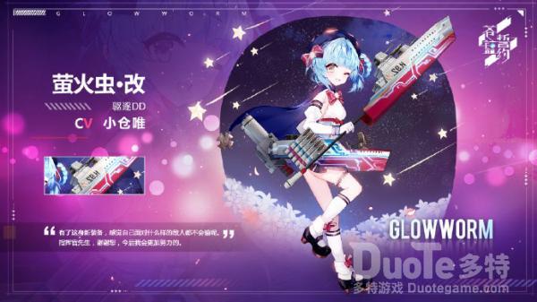苍蓝誓约萤火虫该怎么进行改造 萤火虫改造介绍