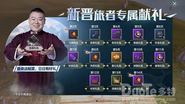 妄想山海宠物岳云鲲该怎么获得 宠物岳云鲲获得方法介绍