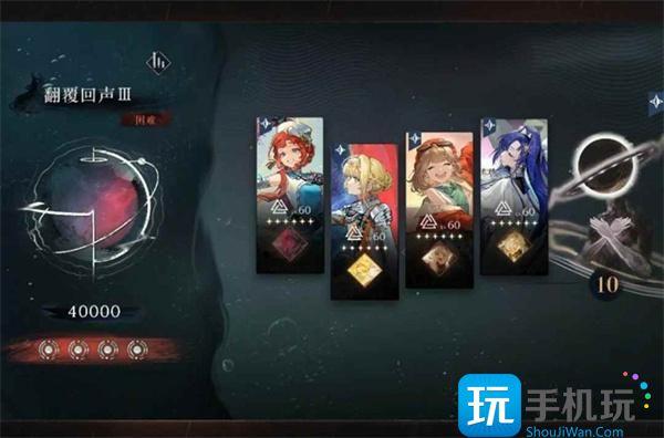 重返未来1999翻覆之舟怎么打