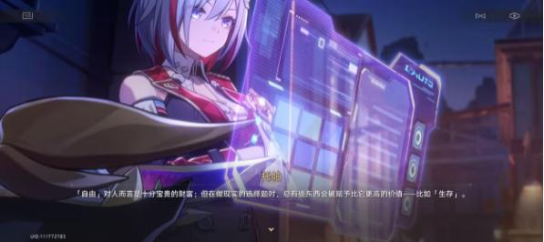 崩坏星穹铁道托帕遗器怎么搭配