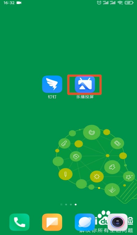 电视机怎么下载钉钉软件-钉钉可以下载到电视上吗