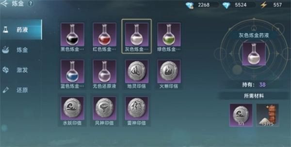 大航海时代传说炼金怎么玩-炼金玩法介绍