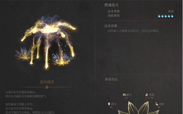 明末渊虚之羽玄阳子怎么打-玄阳子打法攻略
