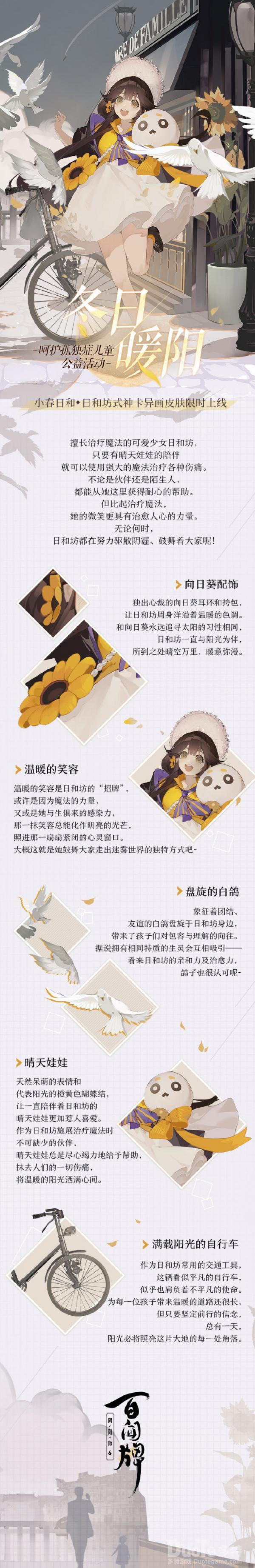 阴阳师百闻牌日和坊异画皮肤小春日和该怎么进行获取 日和坊异画皮肤小春日和介绍