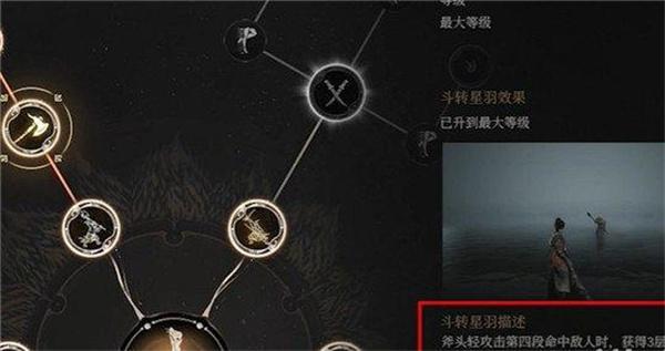 明末渊虚之羽斧头流派怎么玩