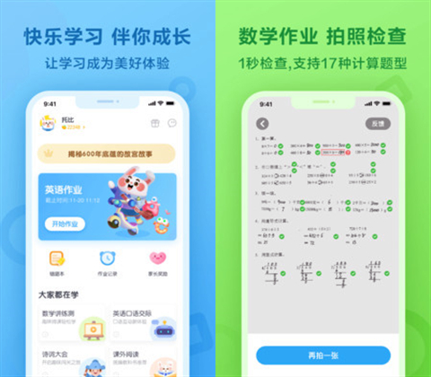 中小学在线教育平台排名2020