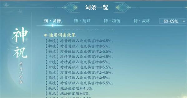 诛仙2装备怎么提升