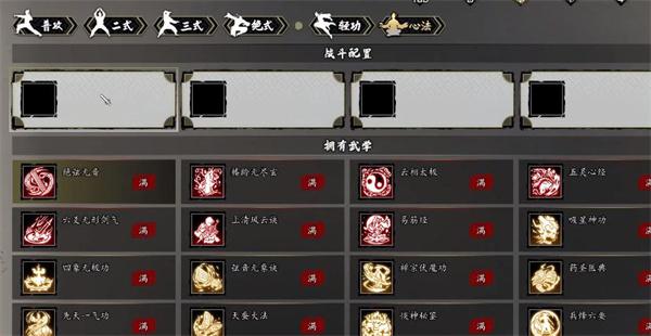 逸剑风云决光明心法怎么获取