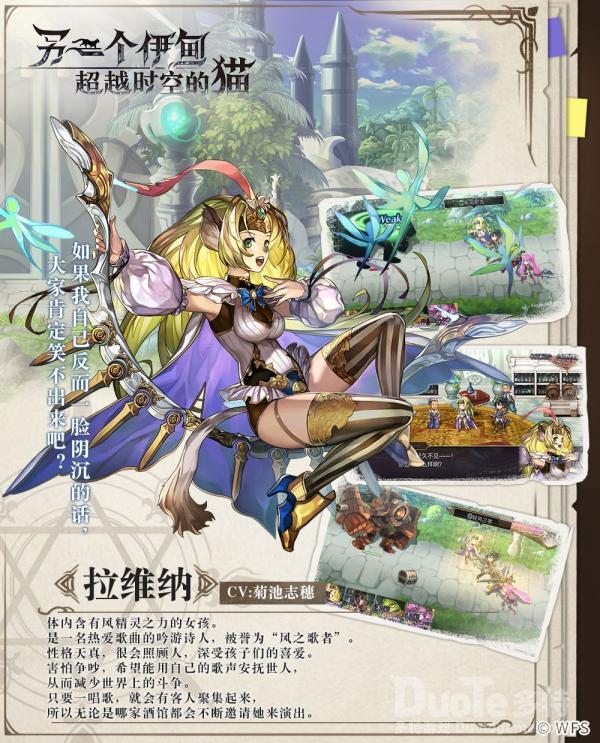 另一个伊甸新角色拉维纳该怎么获取 新角色拉维纳介绍