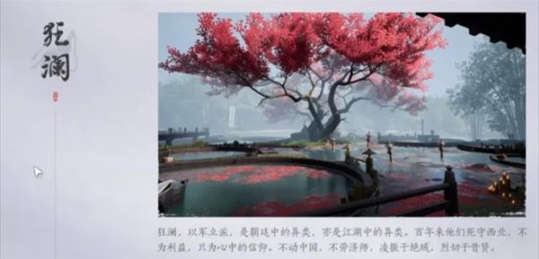 燕云十六声唐横刀武学怎么获得