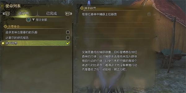 怪物猎人荒野海龙任务怎么触发-海龙任务触发条件介绍