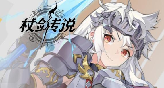 杖剑传说达克妮斯技能是什么-达克妮斯技能介绍