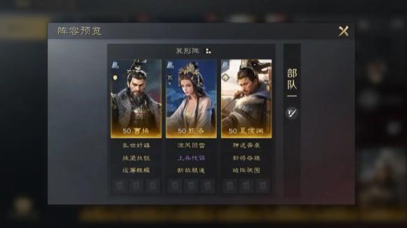 三国谋定天下夏侯渊配队攻略