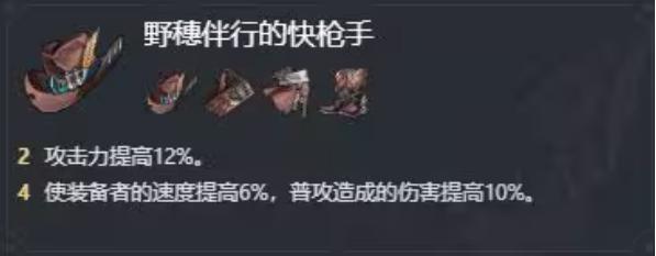 崩坏星穹铁道托帕遗器怎么搭配