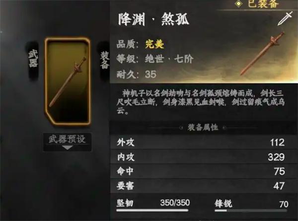 下一站江湖2剑法怎么搭配