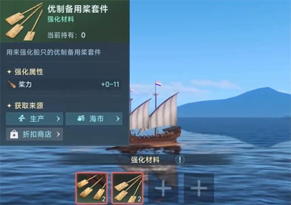 大航海时代传说装备怎么获取-装备获取攻略