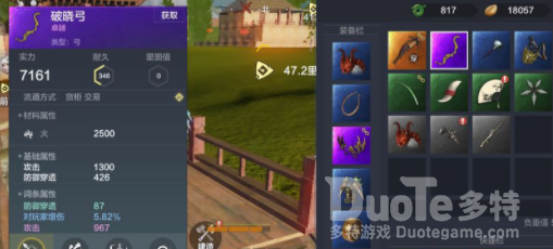 妄想山海武器怎么修复 妄想山海武器修复方法