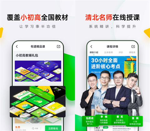 中小学在线教育平台排名2020-中小学生网上免费听课平台有哪些