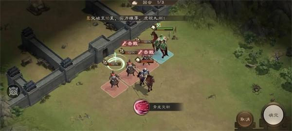 新三国志曹操传千里走单骑怎么玩