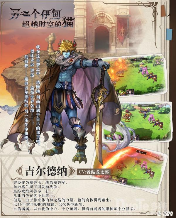 另一个伊甸新角色吉尔德纳该怎么获取 新角色吉尔德纳介绍