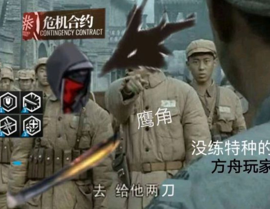明日方舟危机合约表情包
