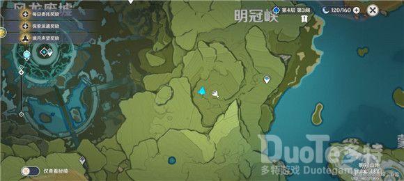 原神明冠峡特殊宝藏在哪 秘宝迷踪明冠峡特殊宝藏位置介绍