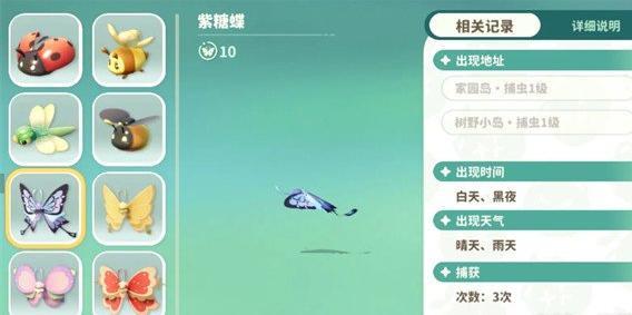 米姆米姆哈昆虫有哪些-昆虫图鉴一览
