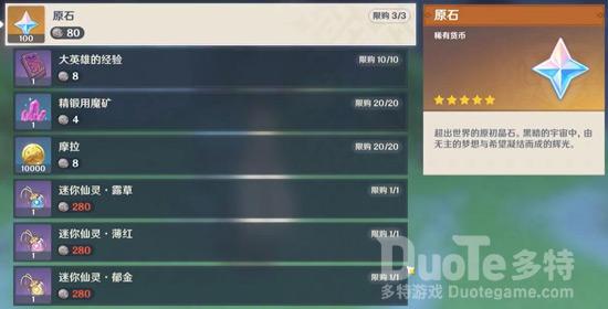 原神迷你仙灵改造选哪个比较好 迷你仙灵玩家选择介绍