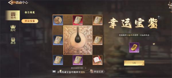 大奉打更人幸运宝鉴值得氪吗-幸运宝鉴氪金建议