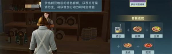 大航海时代传说酒吧套餐怎么搭配-酒吧套餐搭配技巧