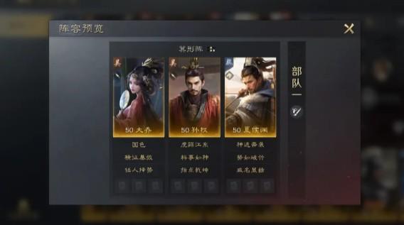 三国谋定天下夏侯渊配队攻略