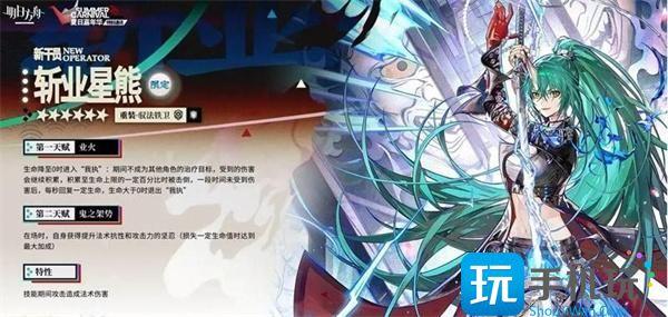明日方舟夏活限定干员有哪些
